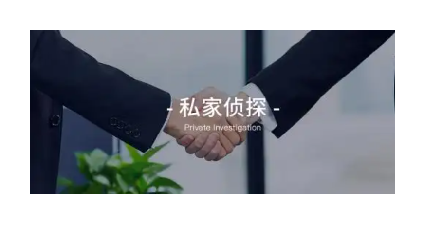 南昌正规侦探公司：为什么现在流行请私人侦探调查信息呢？