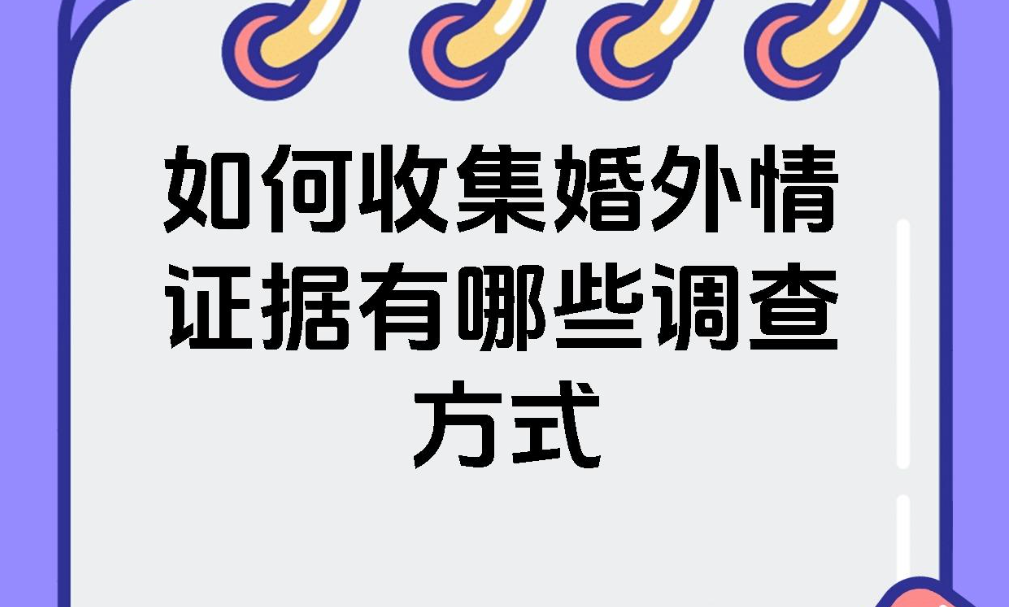 南昌婚外情调查取证：婚外情后，哪些行为最能表明你的悔改之心？