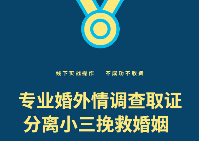 南昌出轨调查取证：出轨男人在面对小三诱惑时的心理变化是什么？