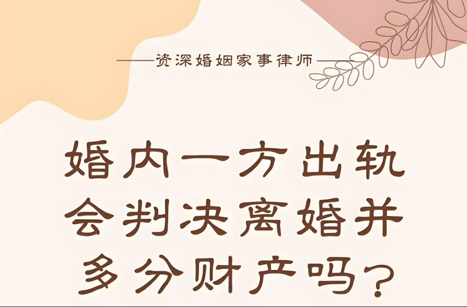 南昌私家调查公司：女方出轨男方要离婚,财产如何分